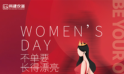 愿你們溫柔不變，健康美麗-祝女神們節(jié)日快樂